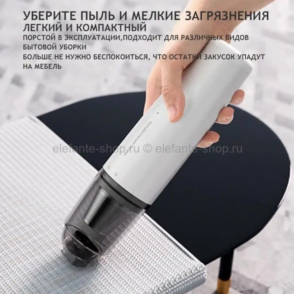 Беспроводной пылесос Portable Vacuum Cleaner White МА-535 (96) купить,  отзывы, фото, доставка - СПКубани | Совместные покупки Краснодар, Анапа,  Новоро