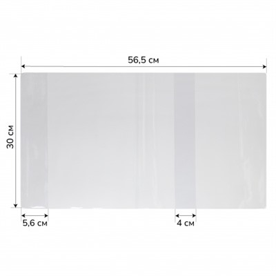 Обложка для тетрадей и учебников А4 формата, универсальная, ПВХ, 300*565 мм, 110 мкм, цвет прозрачный Globus ОПУ110