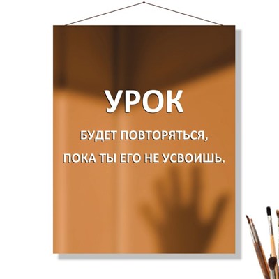 «УРОК»