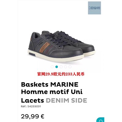 Мужские кеды, экспорт  ❤️Baskets MARIN*E  Цена на оф.сайте 29,99€  🌸Материал: ламинированная кожа + ткань