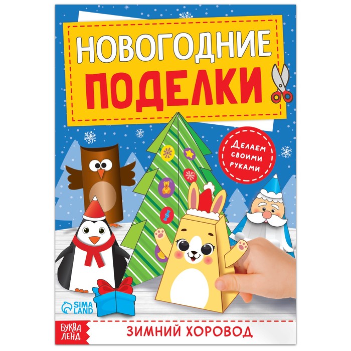 Детсадовская коммерция: поделки на конкурс теперь можно купить через Интернет