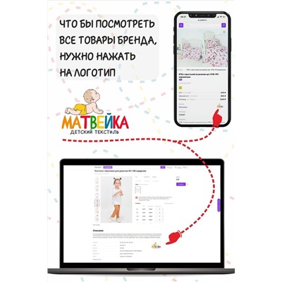 Пижама из интерлока Заяц с бантом арт. ПЖИ-заяц с бантом (Н)