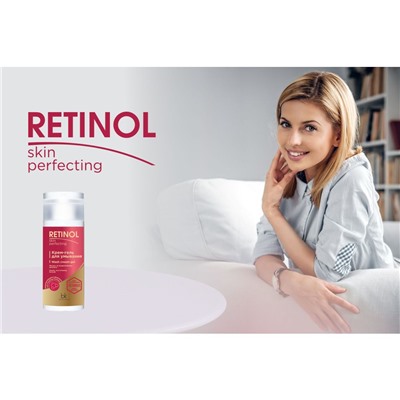 Retinol SKIN PERFECTING Крем-гель для умывания 150г