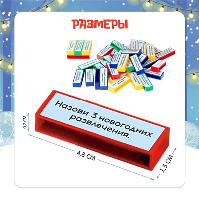 Новый год! Настольная игра «Падающая башня. Новогодние фанты», 2-4 игрока, 5+