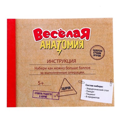 Настольная игра «Весёлая анатомия», работает от батареек, от 1 игрока, 5+