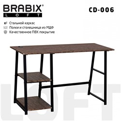 Стол на металлокаркасе BRABIX LOFT CD-006 1200х500х730 мм 2 полки морёный дуб 641224 (1)