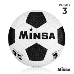 Мяч футбольный MINSA, PU, машинная сшивка, 32 панели, р. 3