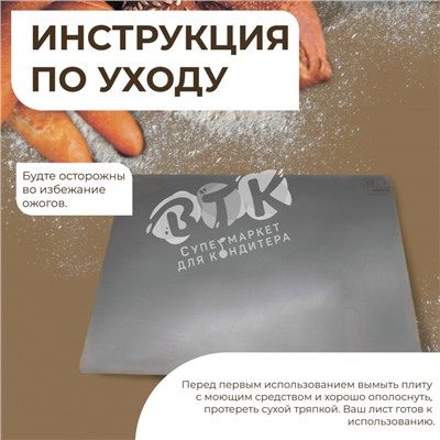 Лист ПЕКАРСКИЙ для хлеба VTK PRO / 380 x 300 мм / нерж. сталь 4 мм