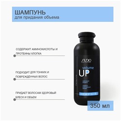 Kapous STUDIO Шампунь C.Line д/придания объема 350мл