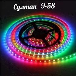 Лента светодиодная разноцветная LED (5 м) 15.12.