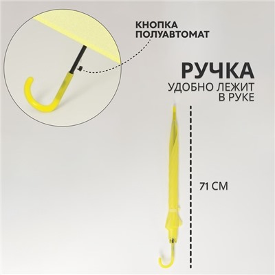 УЦЕНКА Зонт - трость полуавтоматический, 8 спиц, R = 46/55 см, D = 110 см, цвет жёлтый