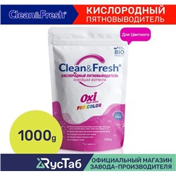 Пятновыводитель для цветного белья "Clean&Fresh OXI"; 1000 г