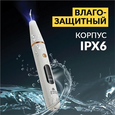 Ультразвуковой скалер ASIACARE S401, портативный, LED-подсветка, 3 режима, 2 насадки, белый, Asia_21