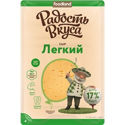 Сыр ТМ Радость Вкуса Легкий 45% слайсы 125 гр 10шт/уп