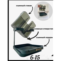 Подставка для столовых приборов 23.08.