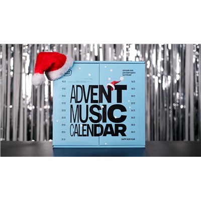 Кофе Advent Music Calendar 2025