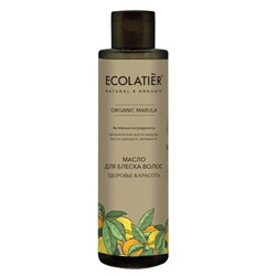 ECOLATIER / MARULA / Масло для блеска волос Здоровье & Красота 200 мл