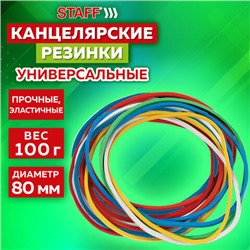 Резинки банковские универсальные диаметром 80 мм, STAFF 100 г, цветные, натуральный каучук, 440151