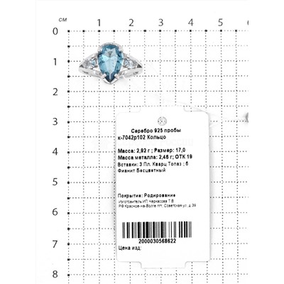 Кольцо из серебра с кварцем топаз и фианитами родированное 925 пробы к-7042р102