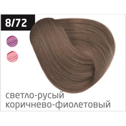 OLLIN silk touch 8/72 светло-русый коричнево-фиолетовый 60мл безаммиачный стойкий краситель для волос