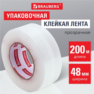 Клейкая лента упаковочная 48 мм х 200 м, прозрачная, толщина 45 микрон, BRAUBERG ORIGINAL, 440177