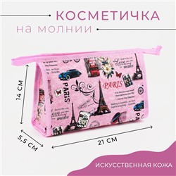 Косметичка на молнии, цвет розовый