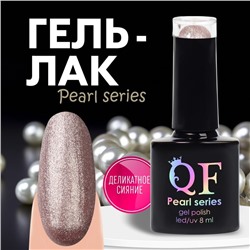 Гель лак для ногтей «PEARL SERIES», 3-х фазный, 8 мл, LED/UV, цвет (91)