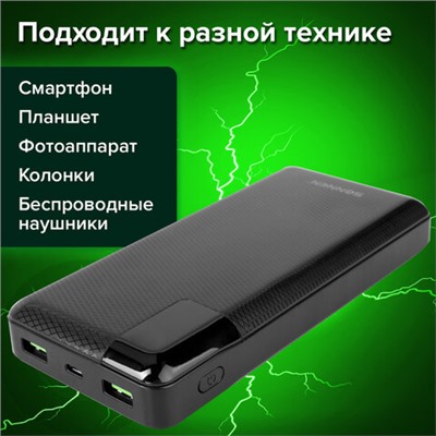 Аккумулятор внешний 20000 mAh SONNEN POWERBANK Q60P БЫСТРАЯ ЗАРЯДКА, 2 USB, литий-полимерный, 263033