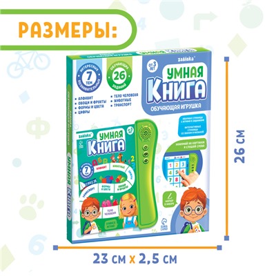 Обучающая игрушка «Умная книга», звук, цвет зелёный