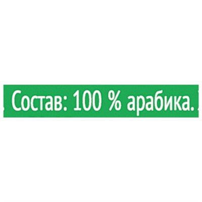 Кофе в дрип-пакетах COFFESSO "Brazil Alto" 5 порций по 10 г, 102542