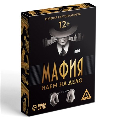 Настольная игра ролевая «Мафия. Идем на дело», 41 карта, 12+