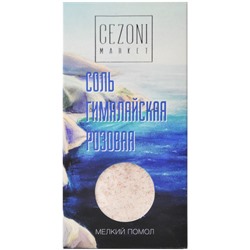 CEZONI Соль розовая гималайская / мелкий помол  200г