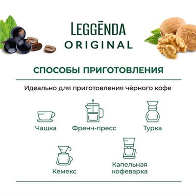 Кофе в зернах Poetti "Leggenda Original" 1 кг, 18001