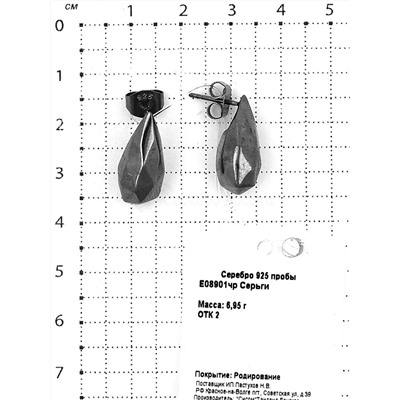Серьги-пусеты из родированного серебра 925 пробы E08901чр