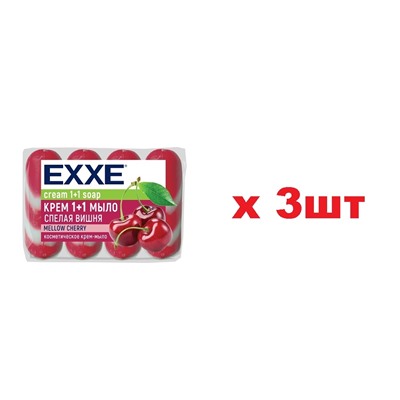 EXXE Косметическое мыло 1+1 4шт*75г Спелая вишня 3шт