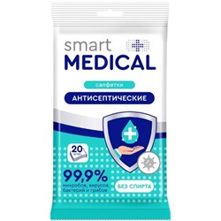 Салфетки влажные антисептические Smart Medical, без спирта, 20 шт