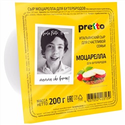 Сыр Моцарелла ТМ Умалат "Pretto" (для бутербродов), 45%, 0,2 кг, т/ф, 1*9 шт