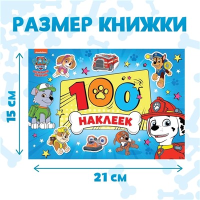 Альбом 100 наклеек «Щенячий патруль. Щенки, вперед», 8 стр., А5, PAW PATROL