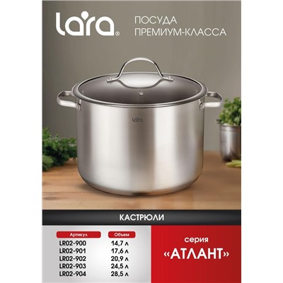 LR02-902 Кастрюля LARA серия АТЛАНТ (нерж) 32x26см, 20.9л, 5-слой капсулир индукц дно, стекл крышка