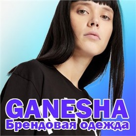GANESHA | Брендовая одежда