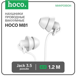 Наушники Hoco M81, проводные, вакуумные, микрофон, 1.2 м, белые