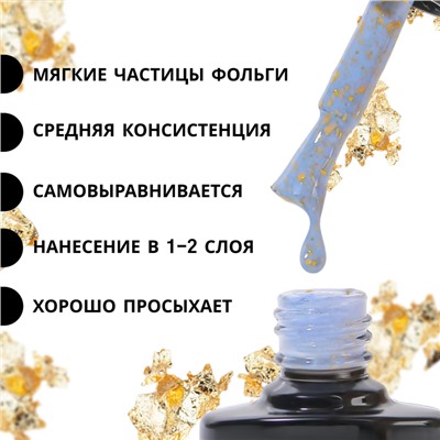 Гель лак для ногтей «GOLD POTAL», 3-х фазный, 8 мл, LED/UV, цвет голубой/золотистый (060)