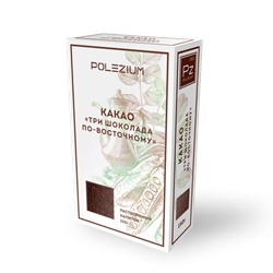 POLEZIUM "Напиток Какао Три шоколада по-восточному", 150г