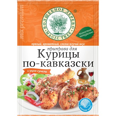 ВД Для курицы по-кавказски 30 гр.