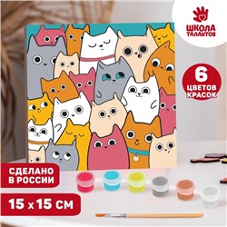 Картина по номерам для детей «Милые котята», 15 х 15 см