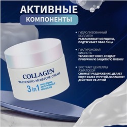 Enough Collagen Whitening Moisture Cream – это увлажняющий крем с коллагеном и отбеливающим эффектом
