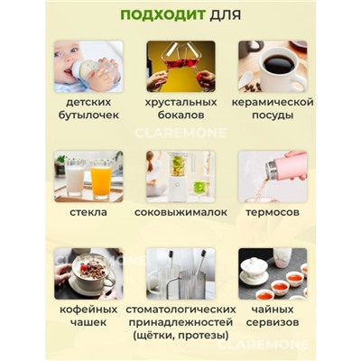 Очиститель кислородный в таблетках, 50 г (10 шт)