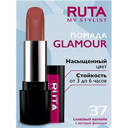 RUTA Г/помада GLAMOUR Lipstick 37 сливовый капкейк