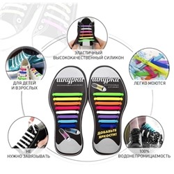 🌸 Силиконовые шнурки для обуви 🌸 24.03.