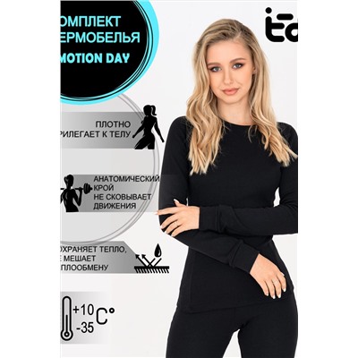 Термокомплект EMOTION DAY Convenient-W НАТАЛИ #874661